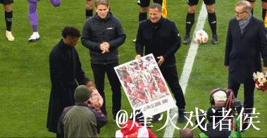 迟来的告别,拜仁在主场为科曼举办告别仪式 迟来的告别,拜仁在主场为科曼举办告别仪式