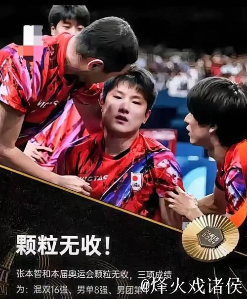 日本网友得意忘形：中国球迷激怒东瀛猛虎，张本智和就是世界第一