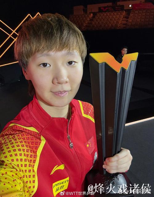 王曼昱激战七局以4-3险胜范思琦 晋级十五运会女单16强