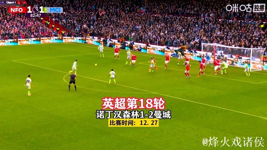 英超-谢尔基传射建功 赖因德斯破门 曼城2-1险胜诺丁汉森林
